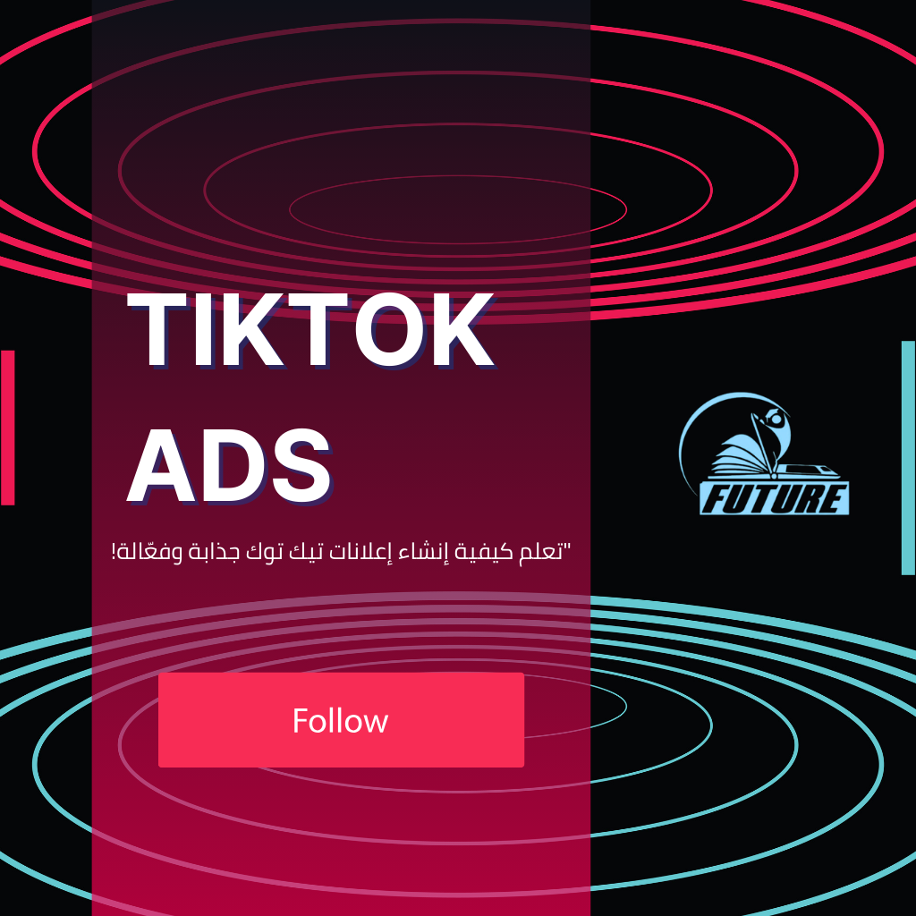 TikTok Ads tiktok-ads